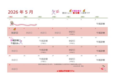 calender2026_05.jpg