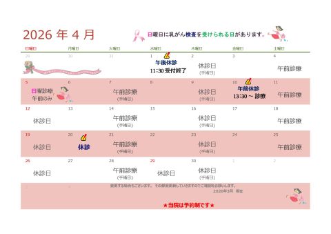 calender2026_04.jpg
