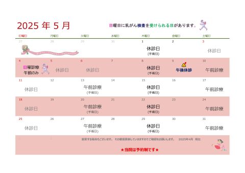 calender2025_5.jpg